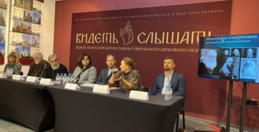 Дискуссия о новых иконах святых состоялась на фестивале «Видеть и слышать» в Москве